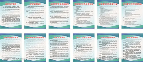 酒店賓館管理制度與制度牌圖片規(guī)范