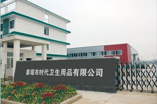 紙品衛(wèi)生巾與姜堰市時(shí)代衛(wèi)生用品廠 酒店管理中的衛(wèi)生用品優(yōu)化策略