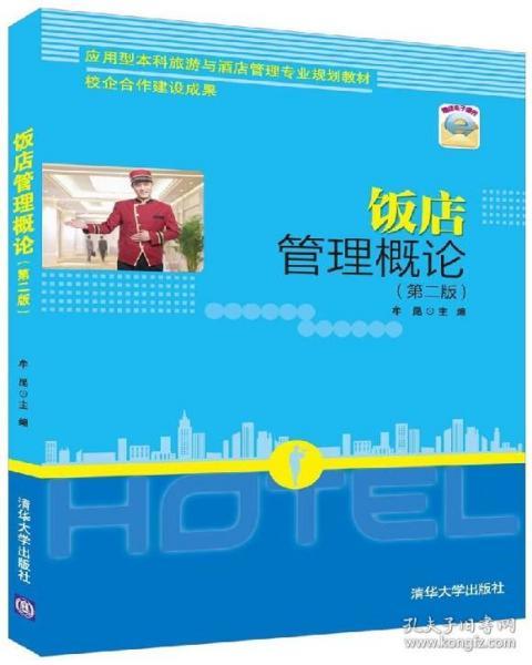 蓮和堂書舍與孔夫子舊書網(wǎng) 舊書市場中酒店管理的智慧啟示